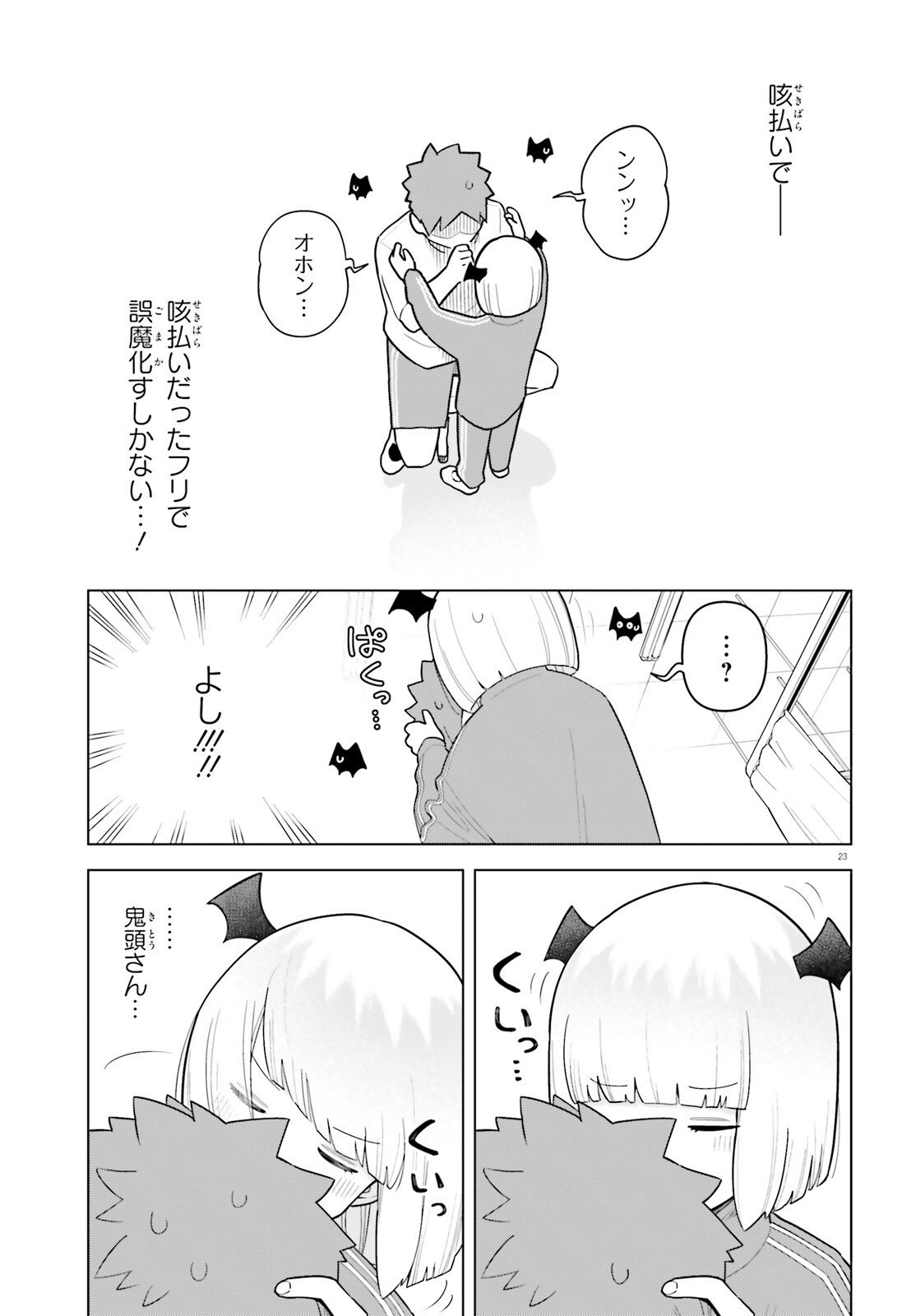 Page 23