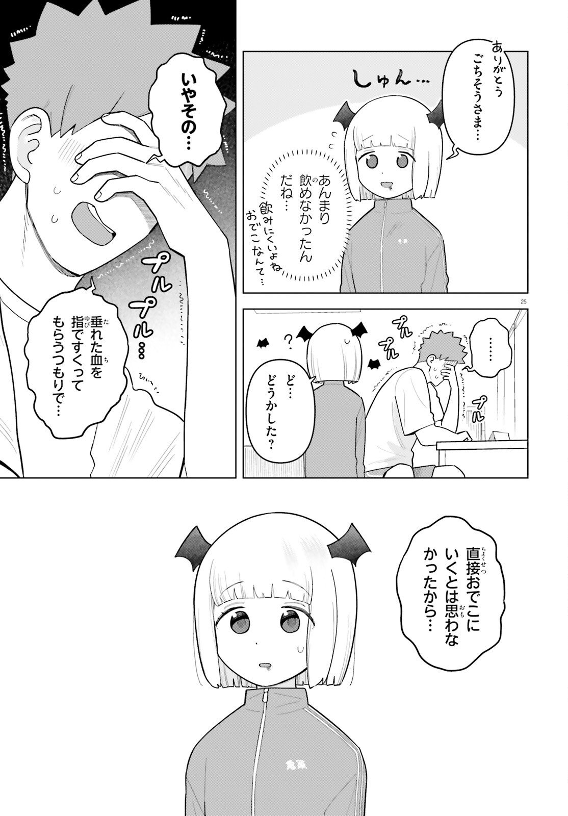Page 25