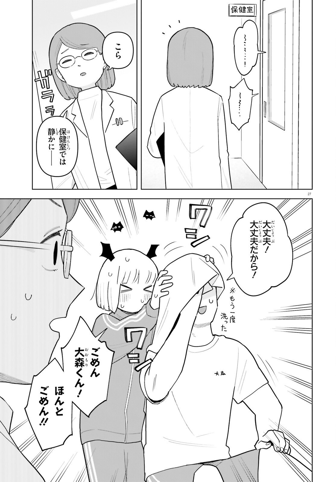 Page 27