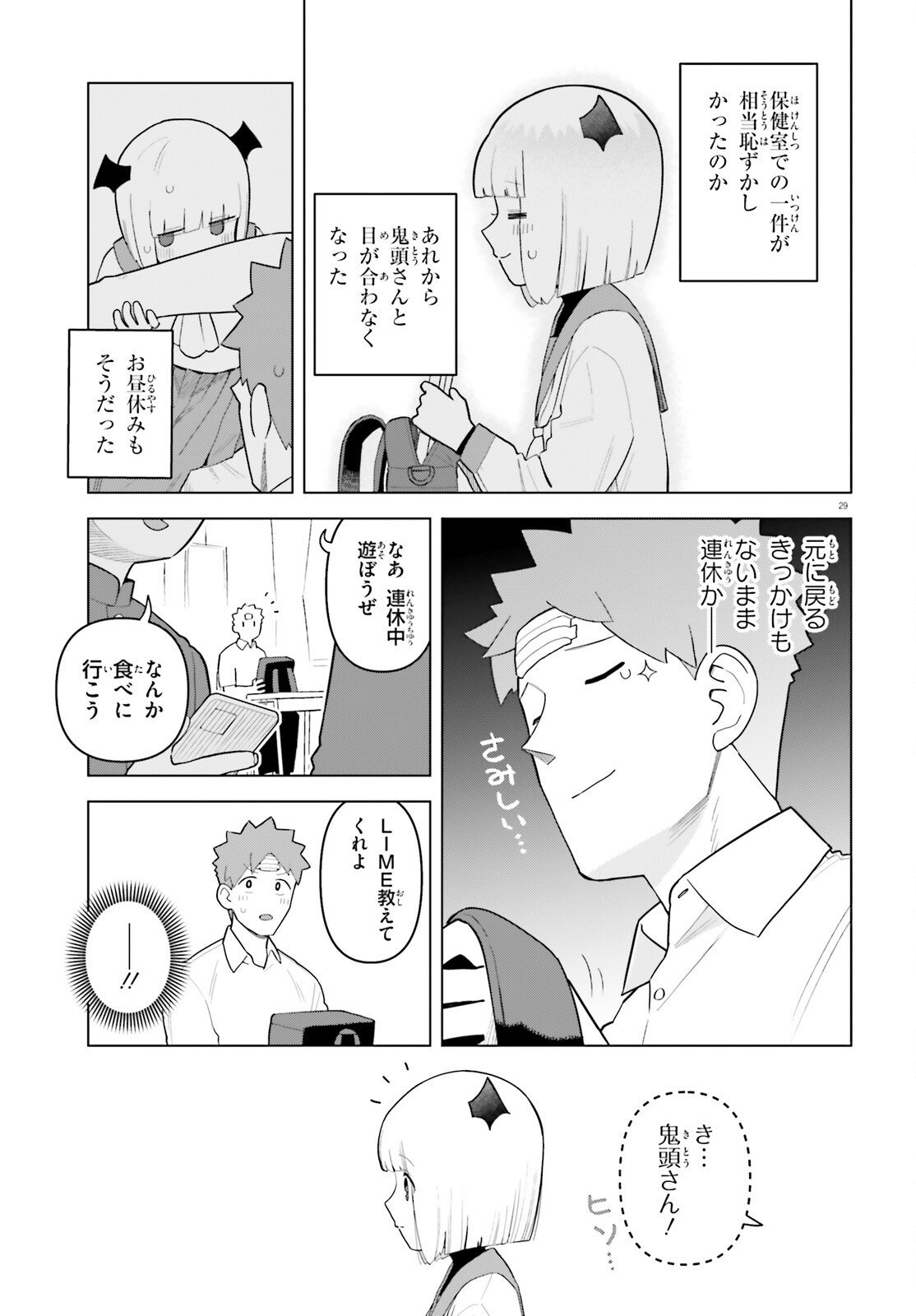 Page 29