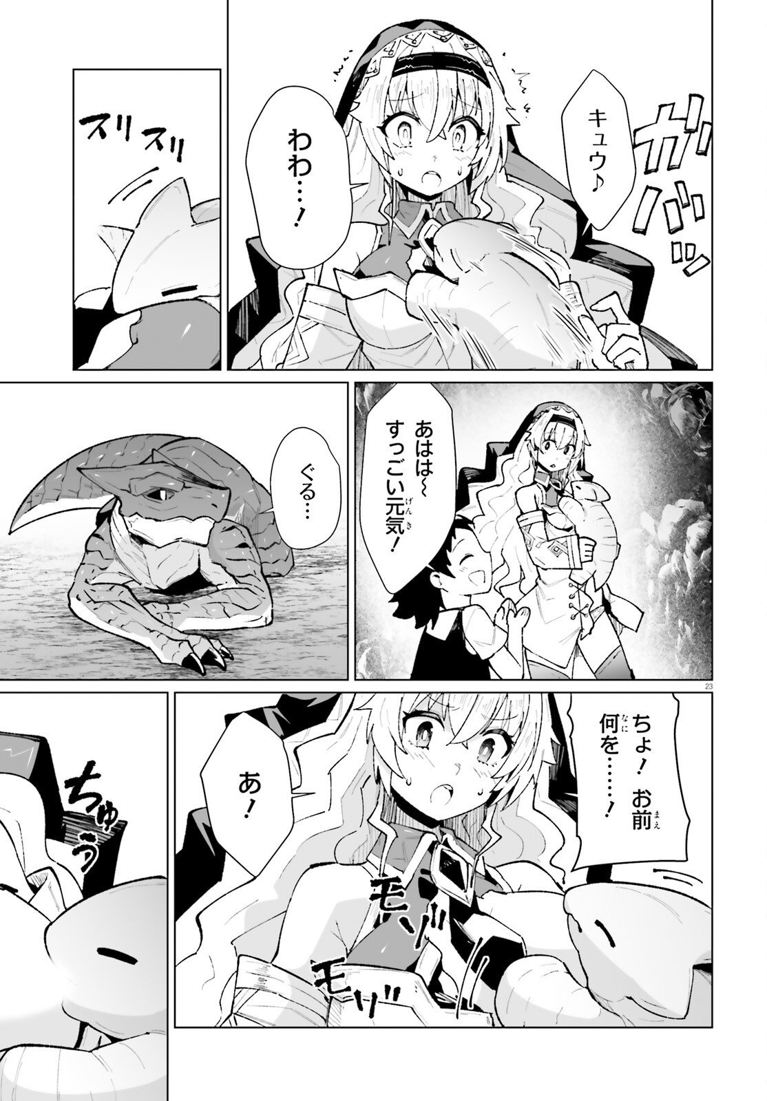 Page 23