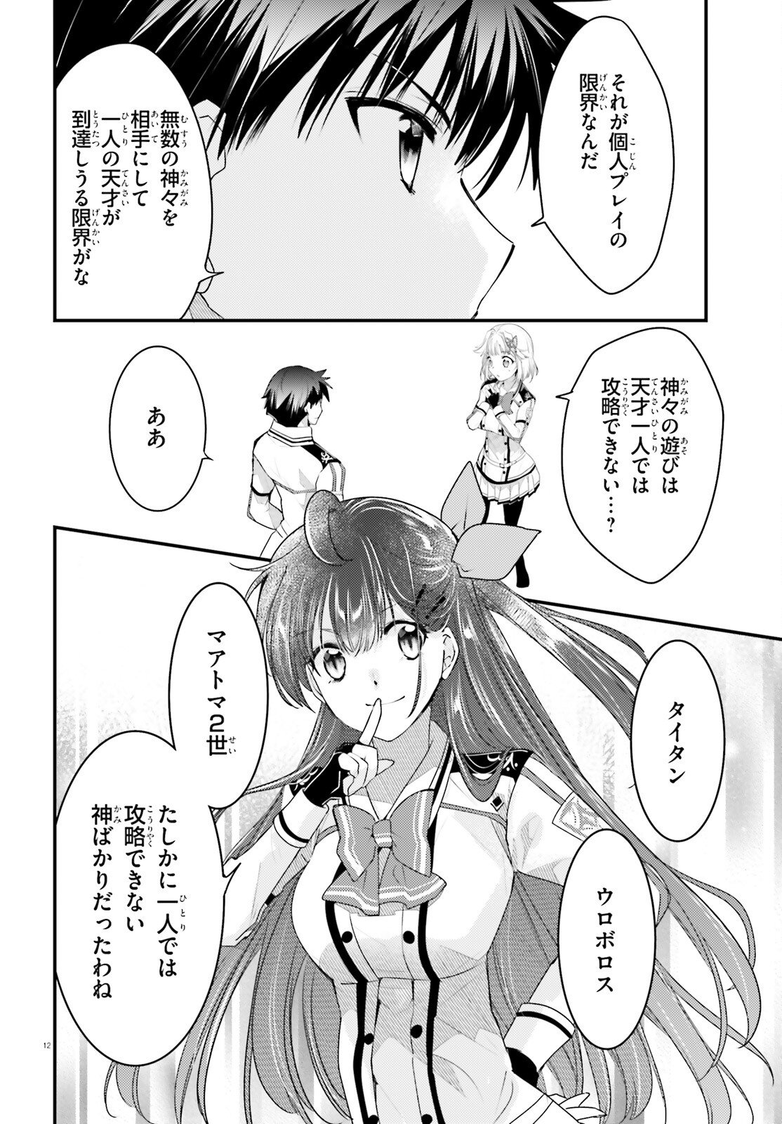 Page 12