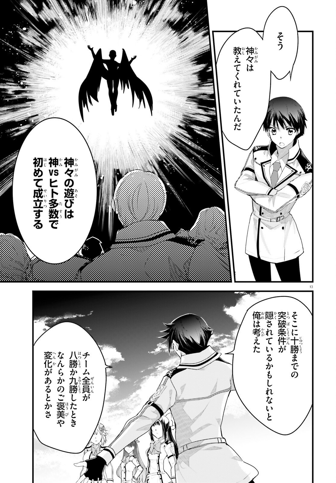 Page 13