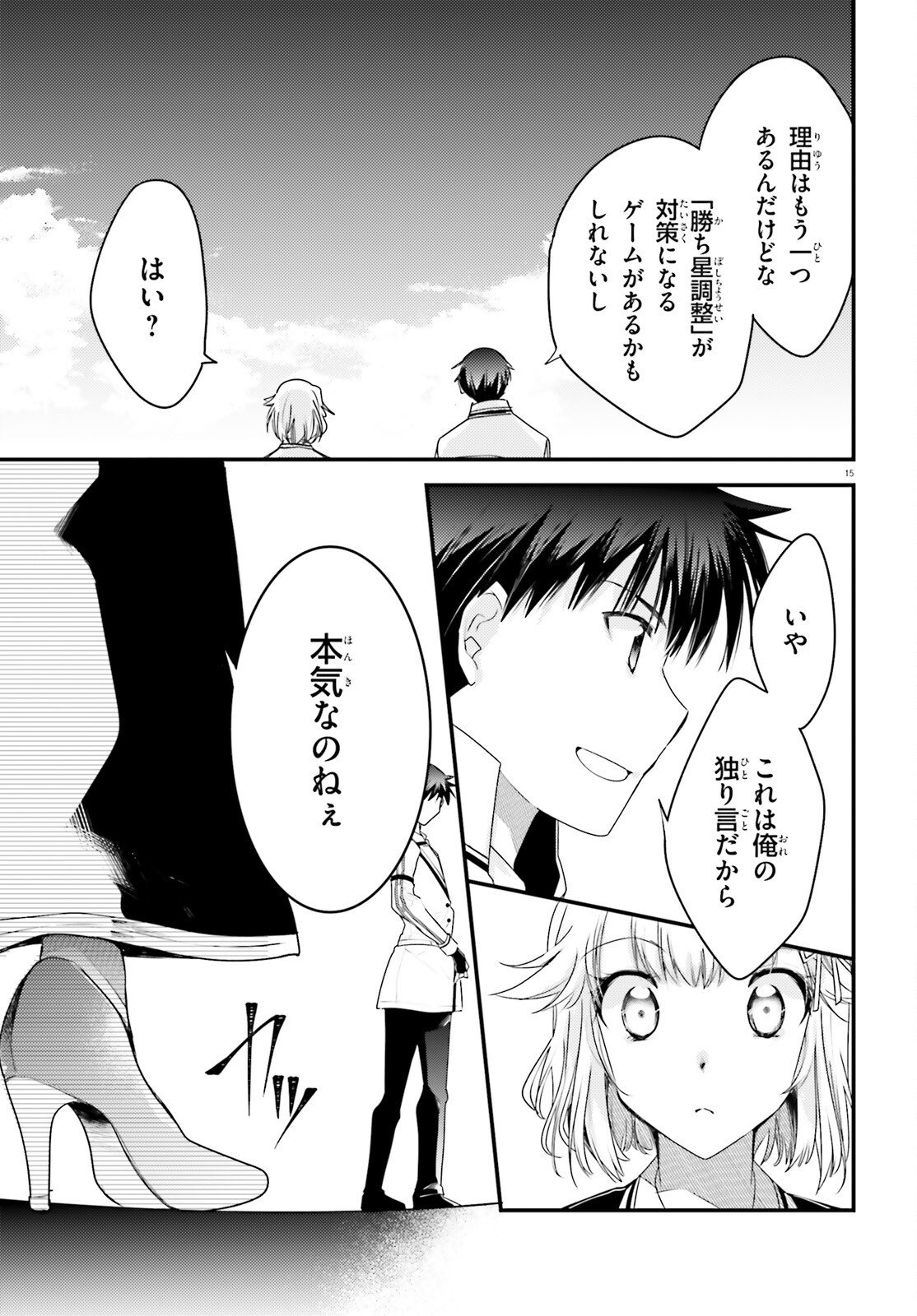 Page 15