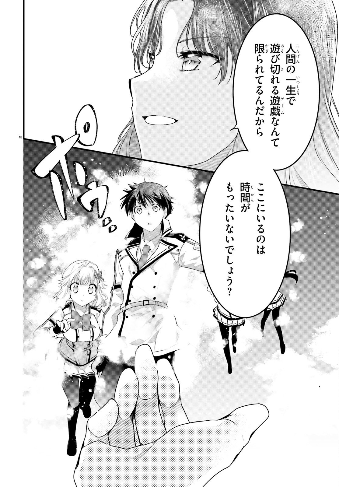 Page 18