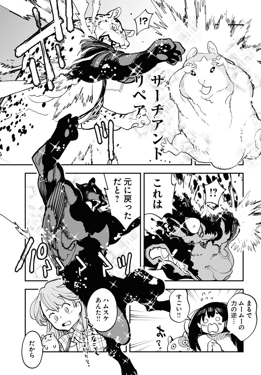 Page 21