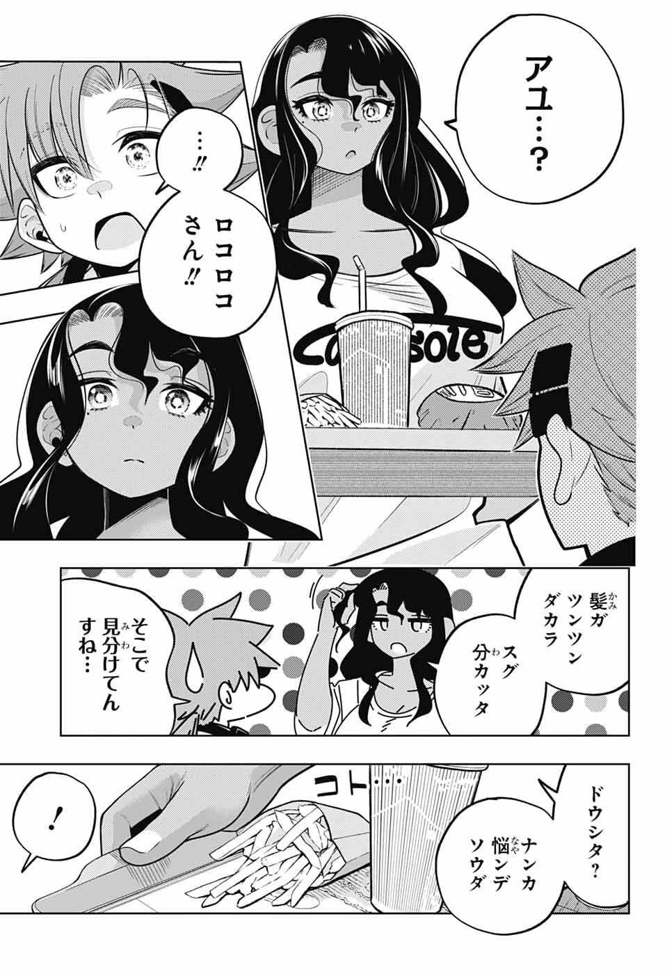 Page 17