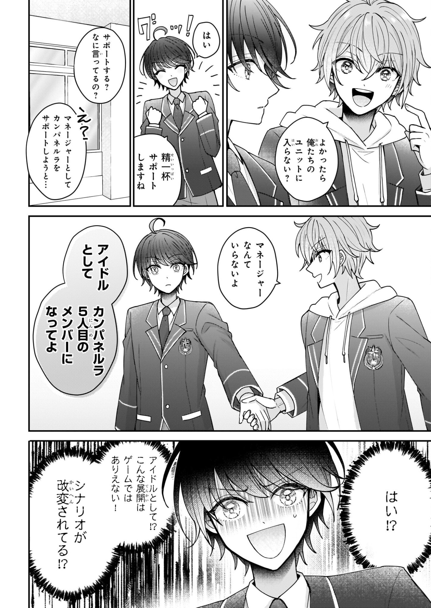 Page 29