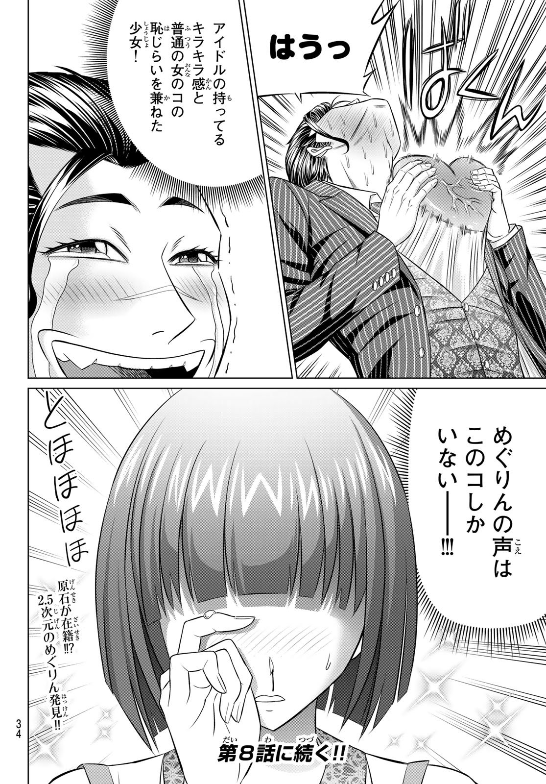 Page 31