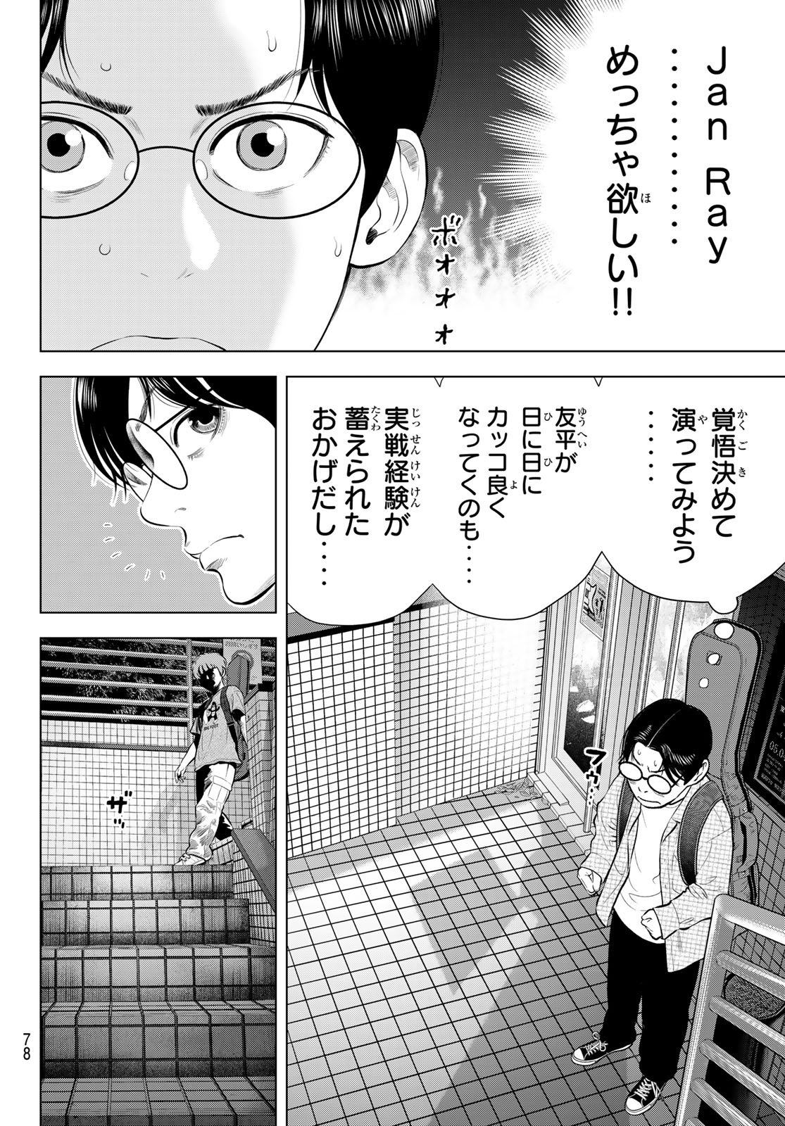 Page 42