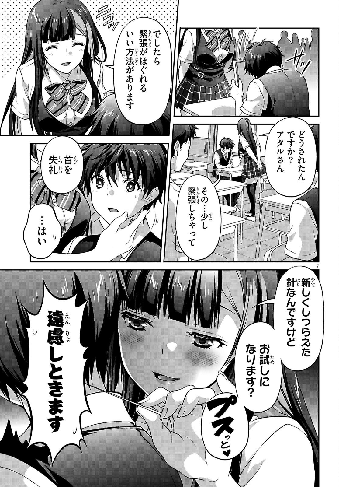 Page 7