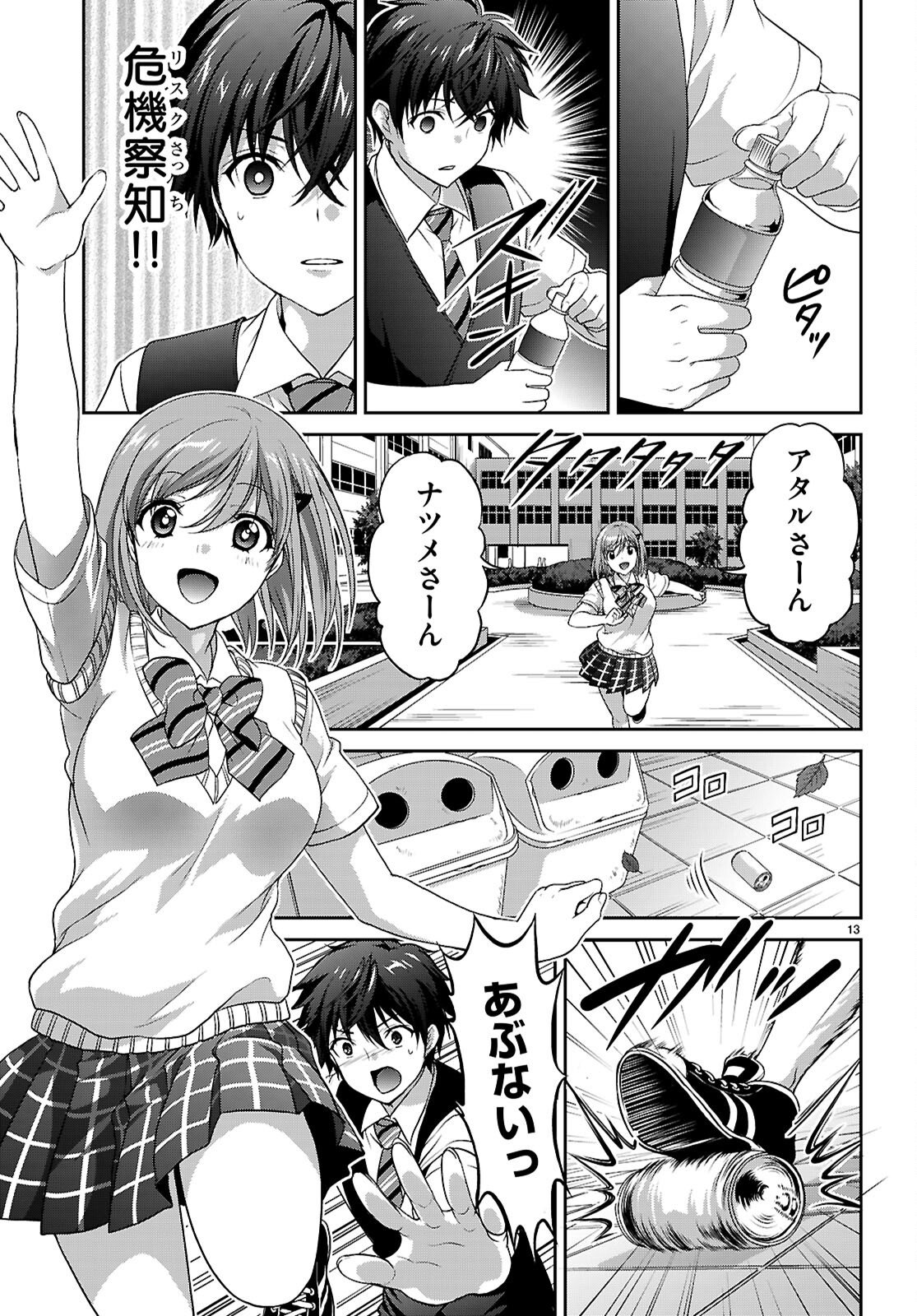 Page 13