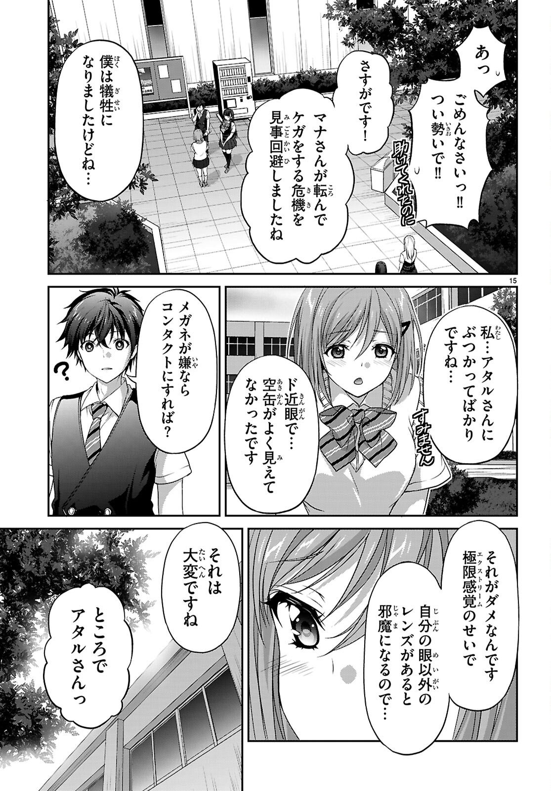 Page 15