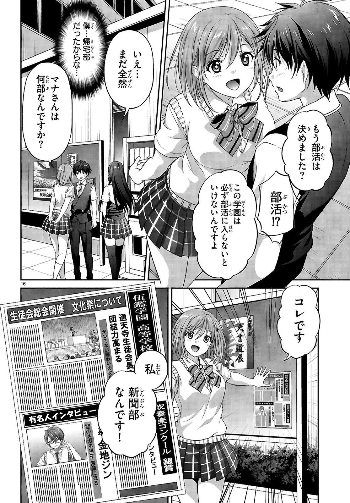 Page 16