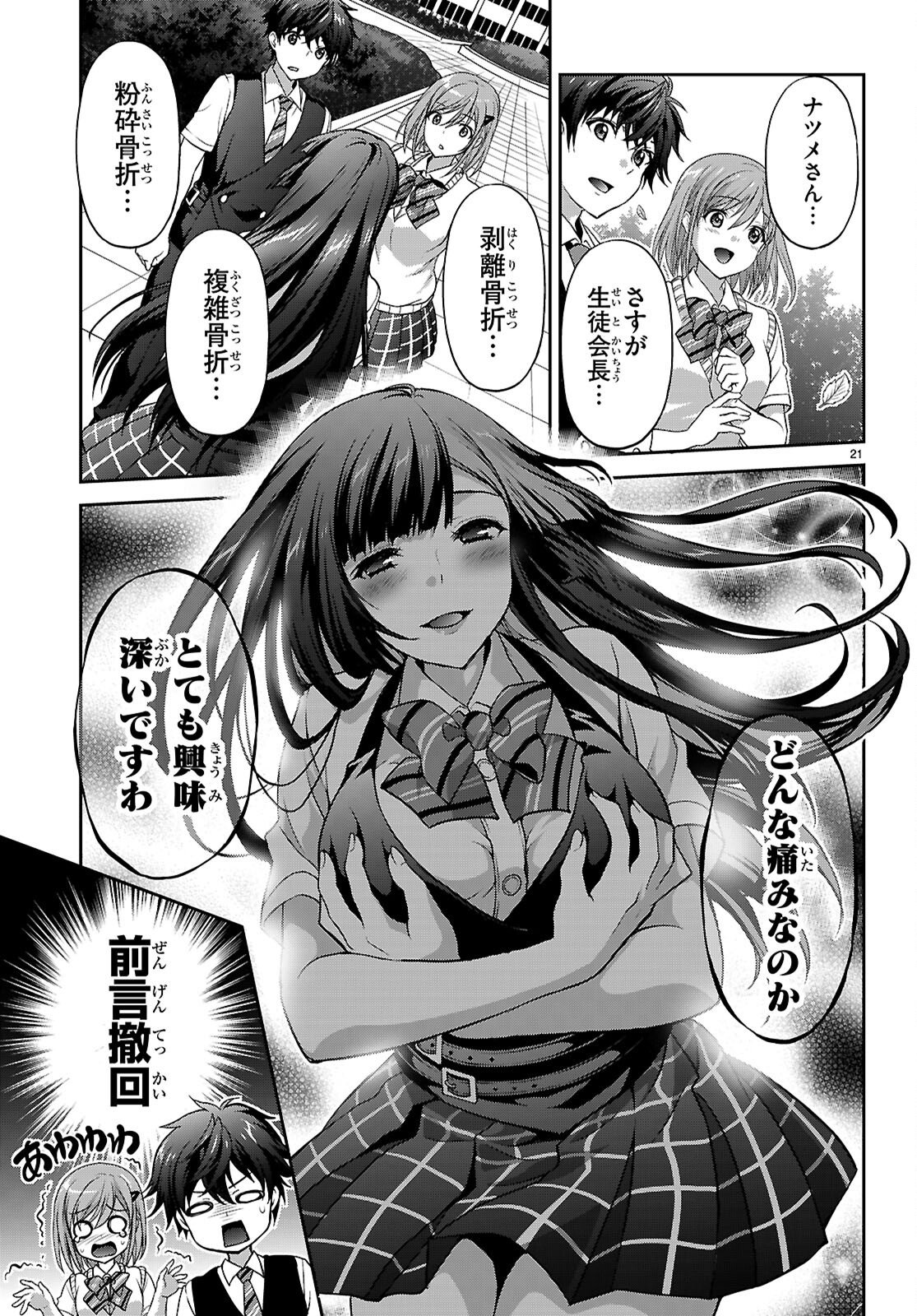 Page 21