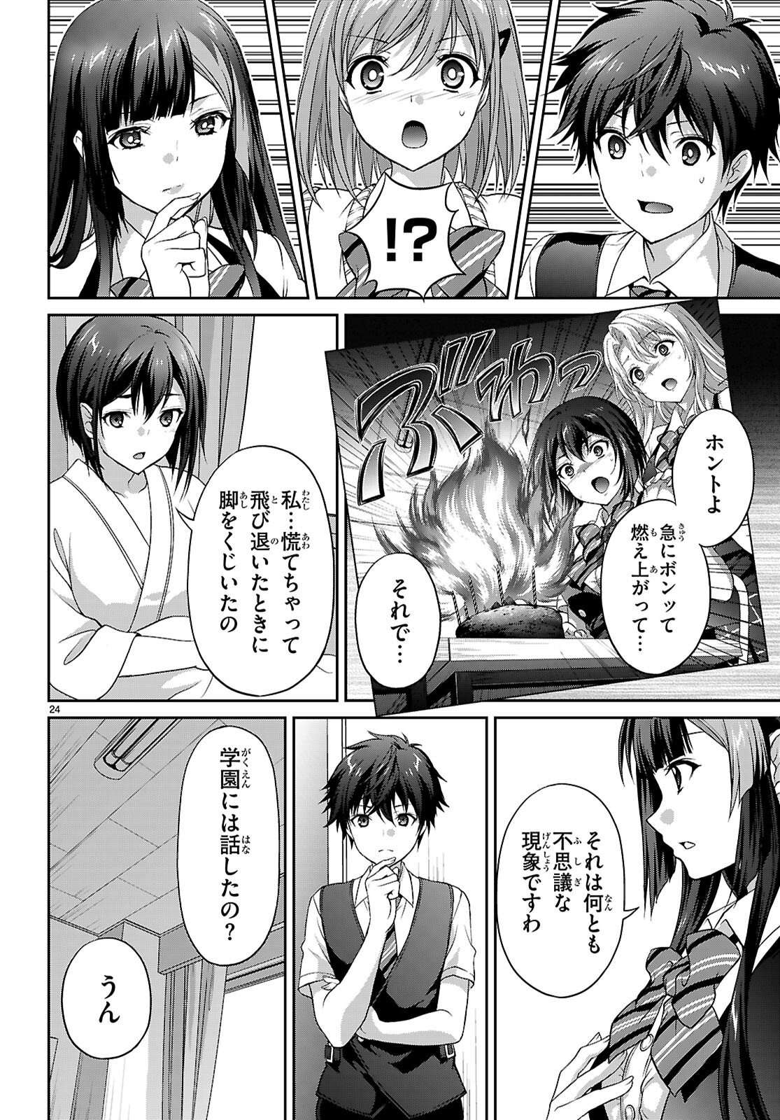 Page 24