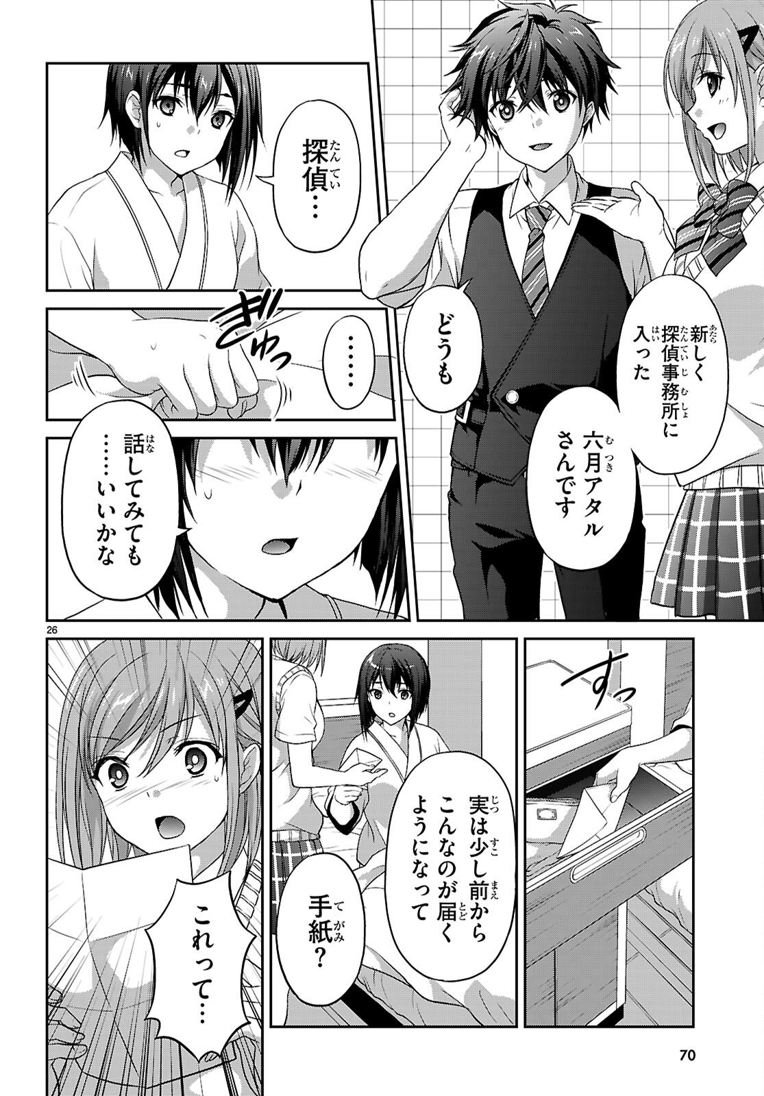 Page 26