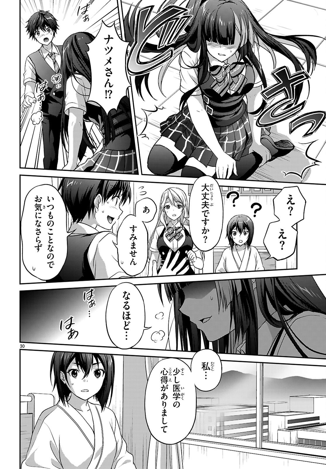 Page 30
