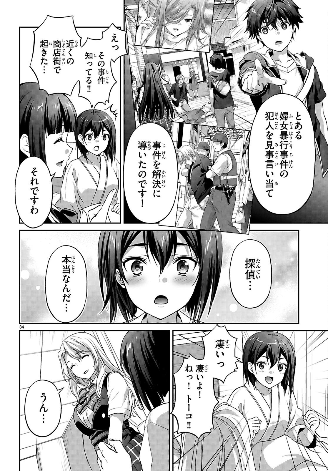 Page 34