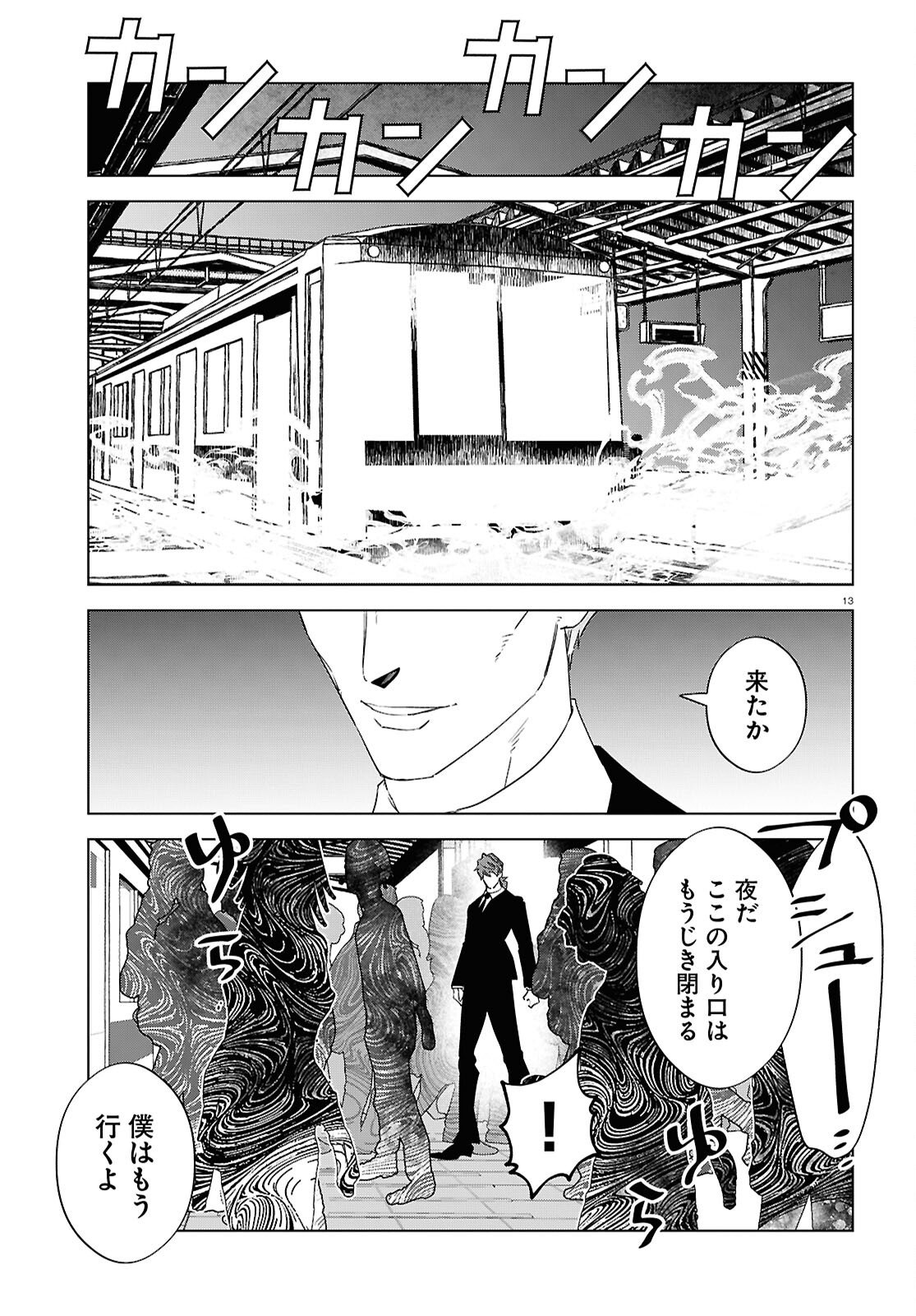 Page 13