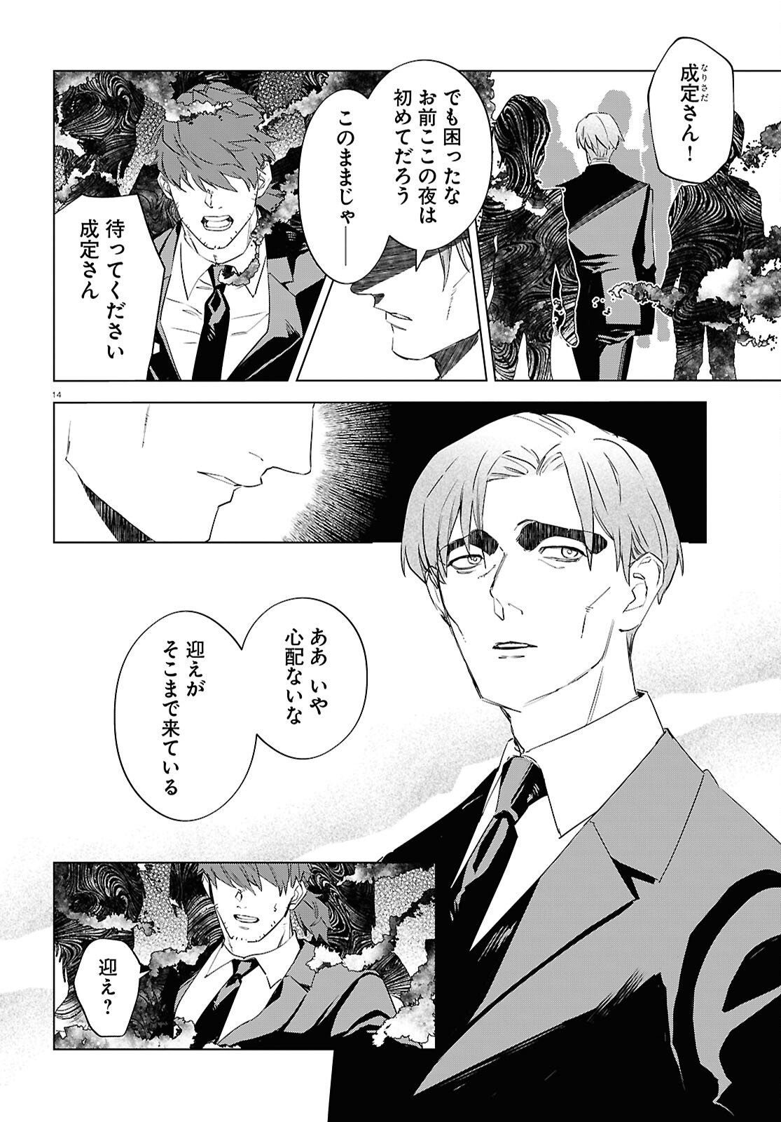 Page 14