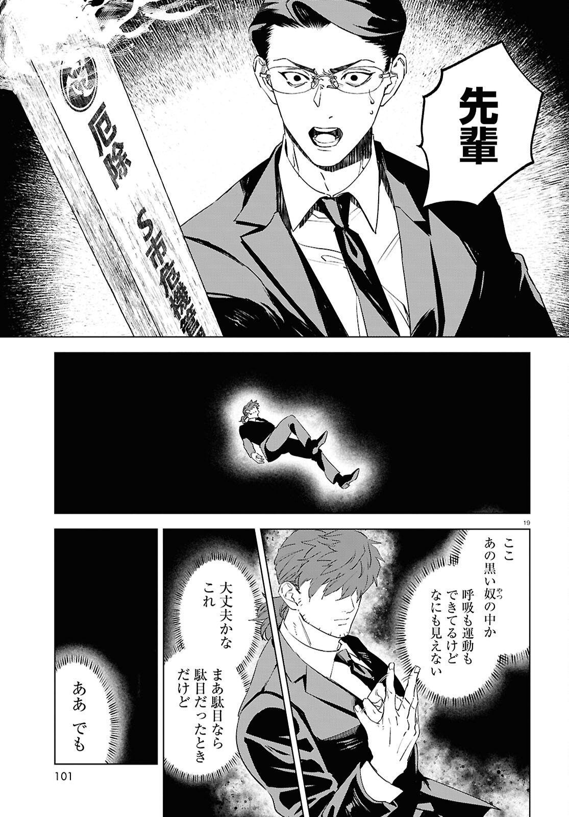 Page 19