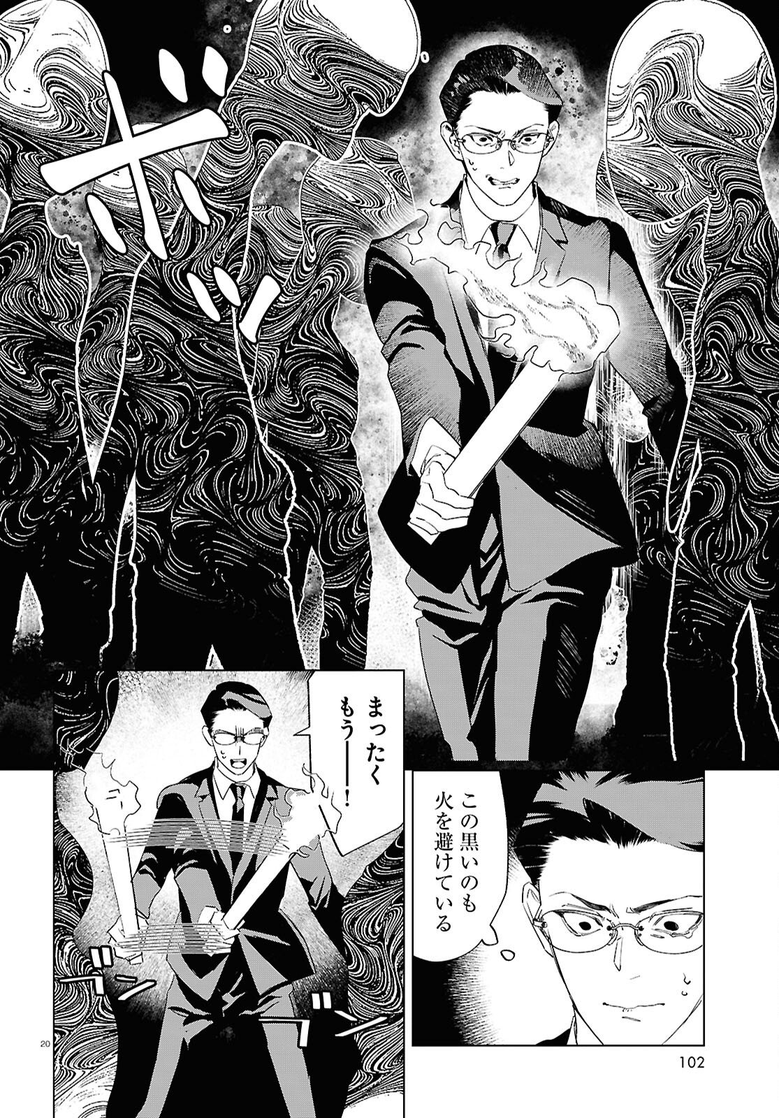Page 20