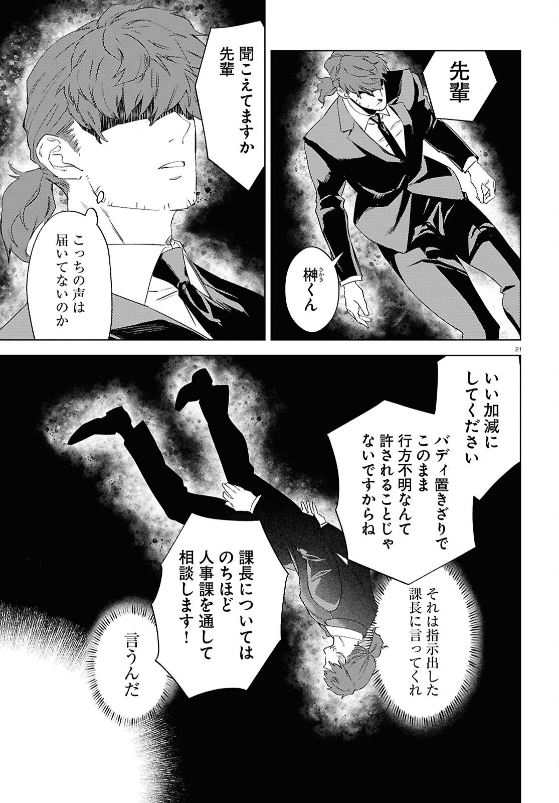 Page 21