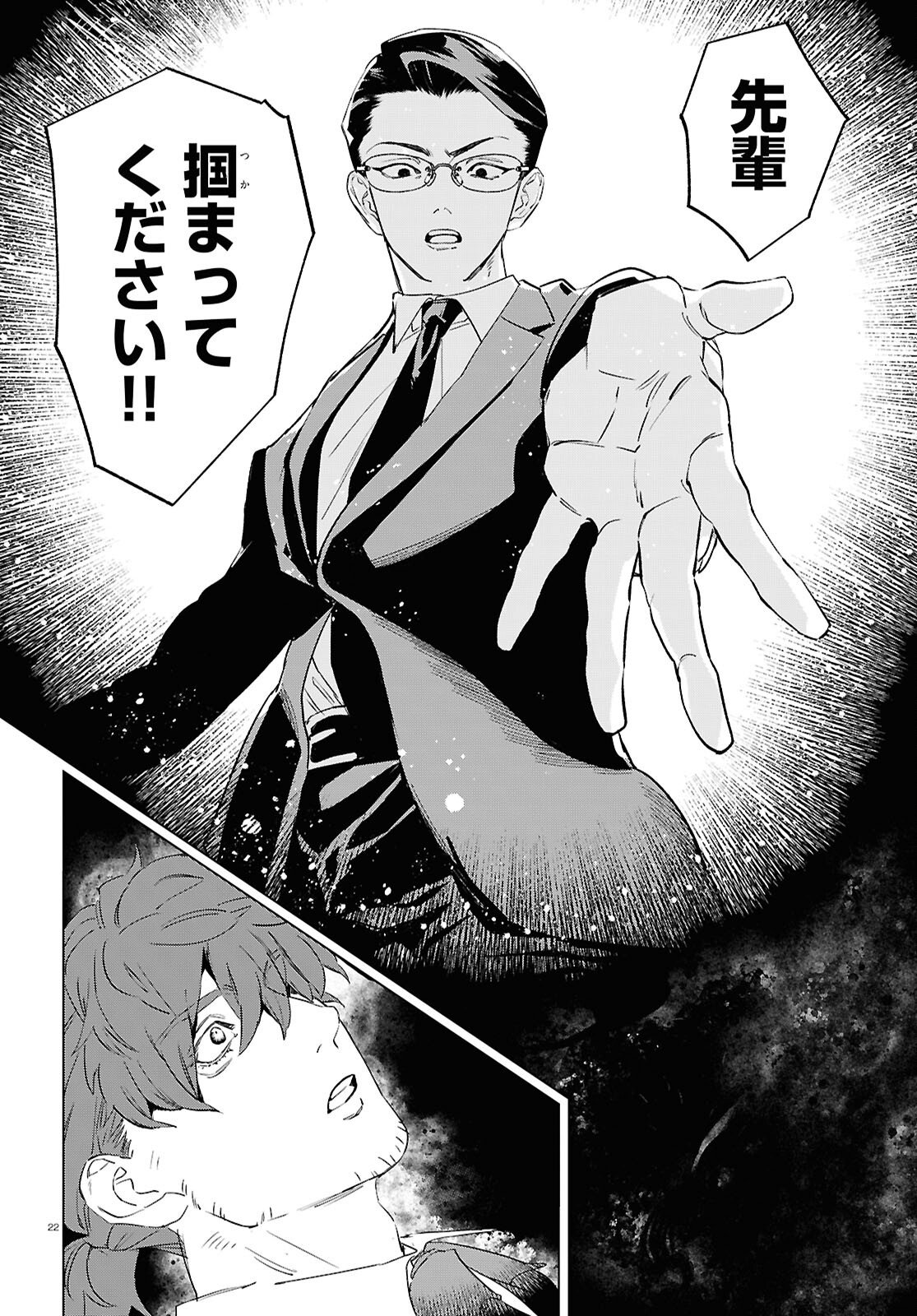 Page 22