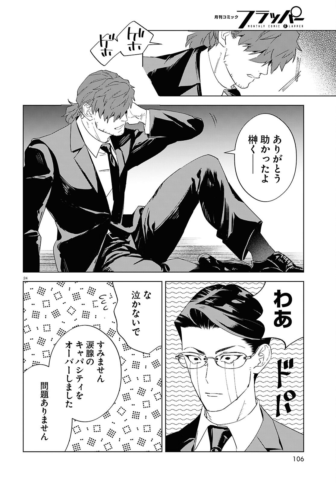 Page 24