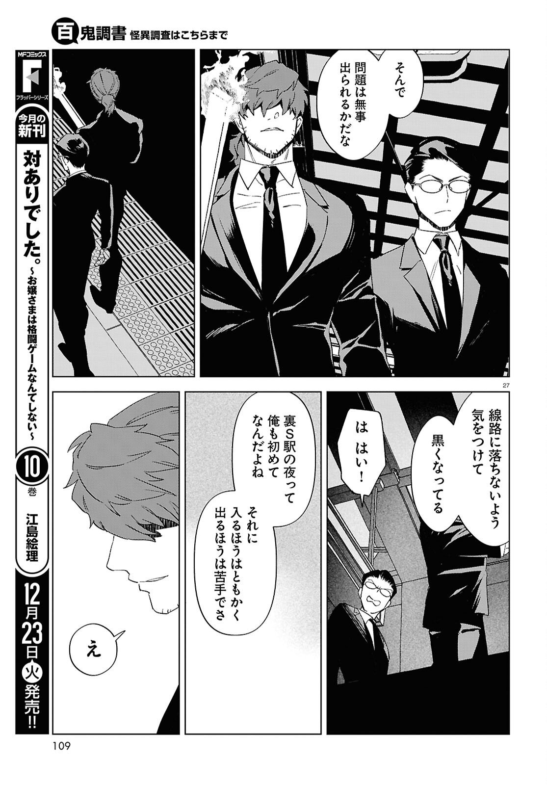 Page 27
