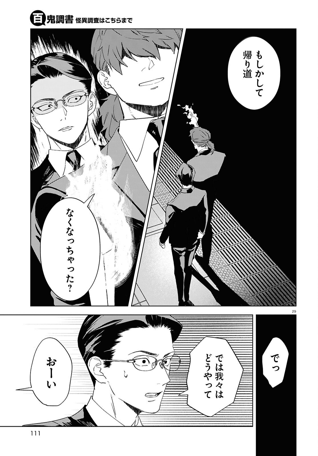 Page 29
