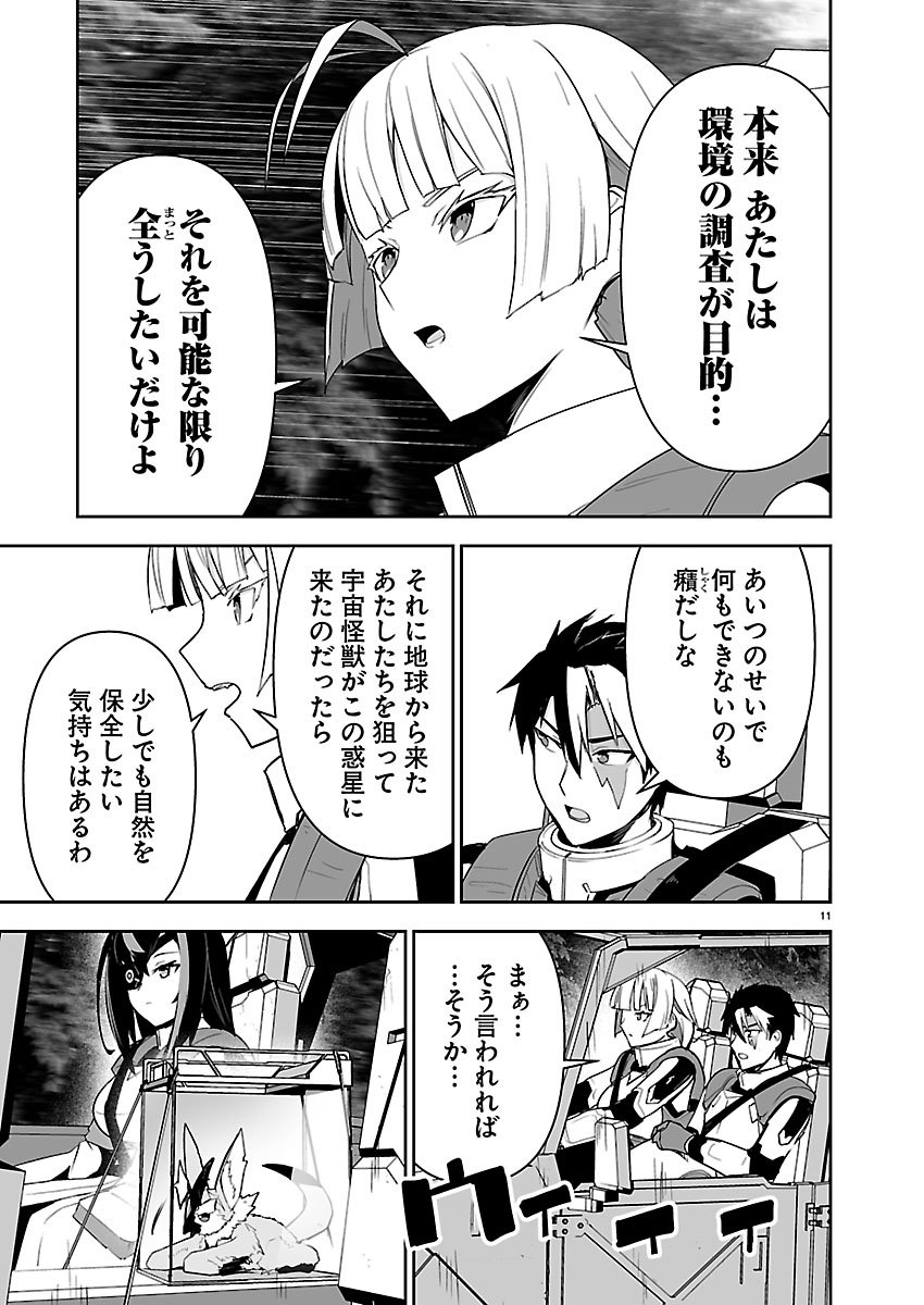 Page 11