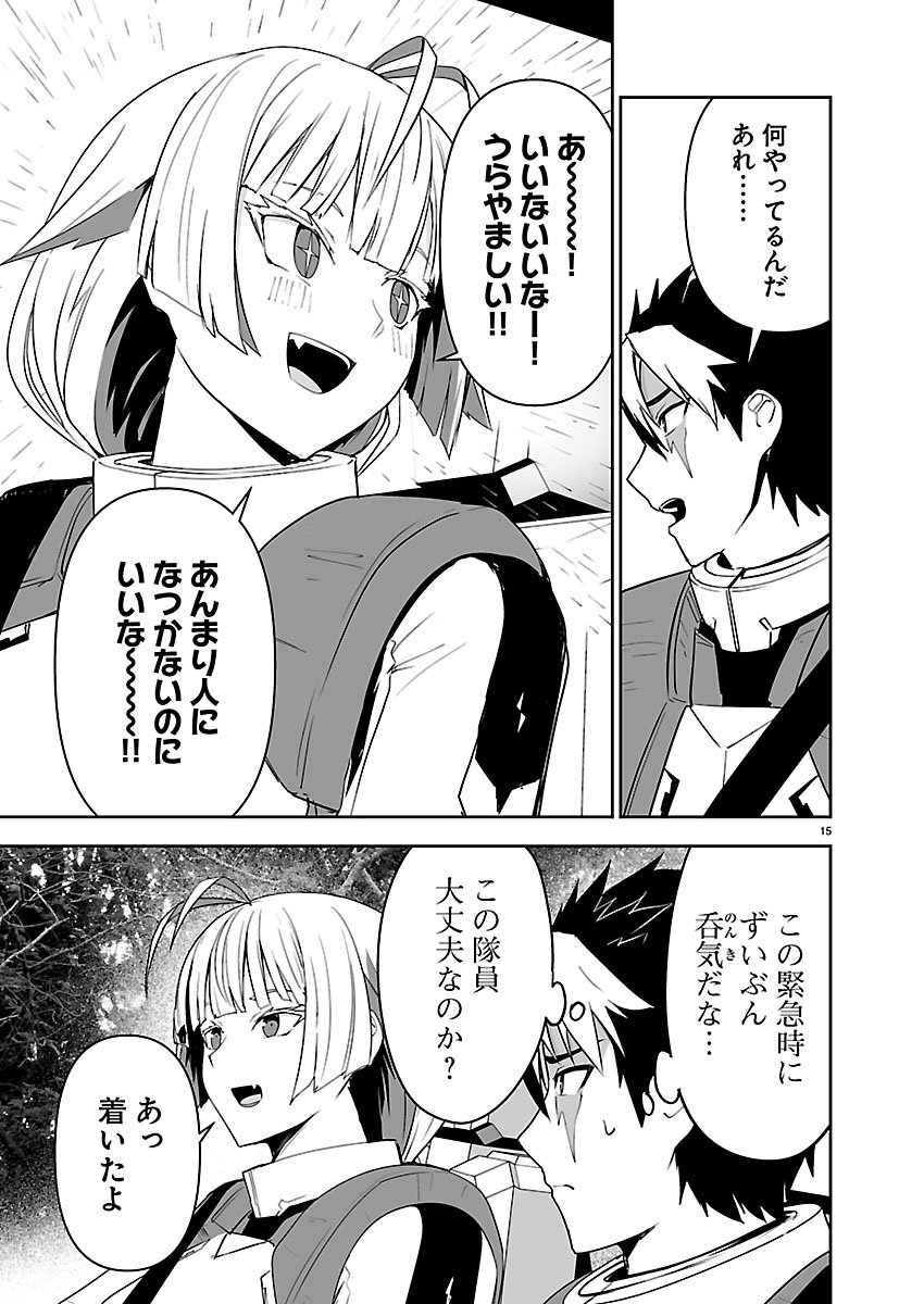 Page 15