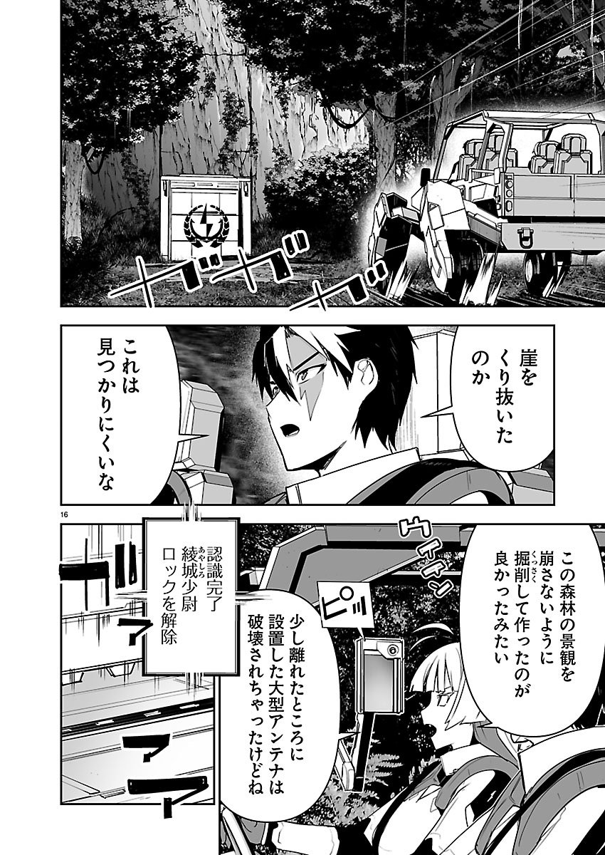 Page 16