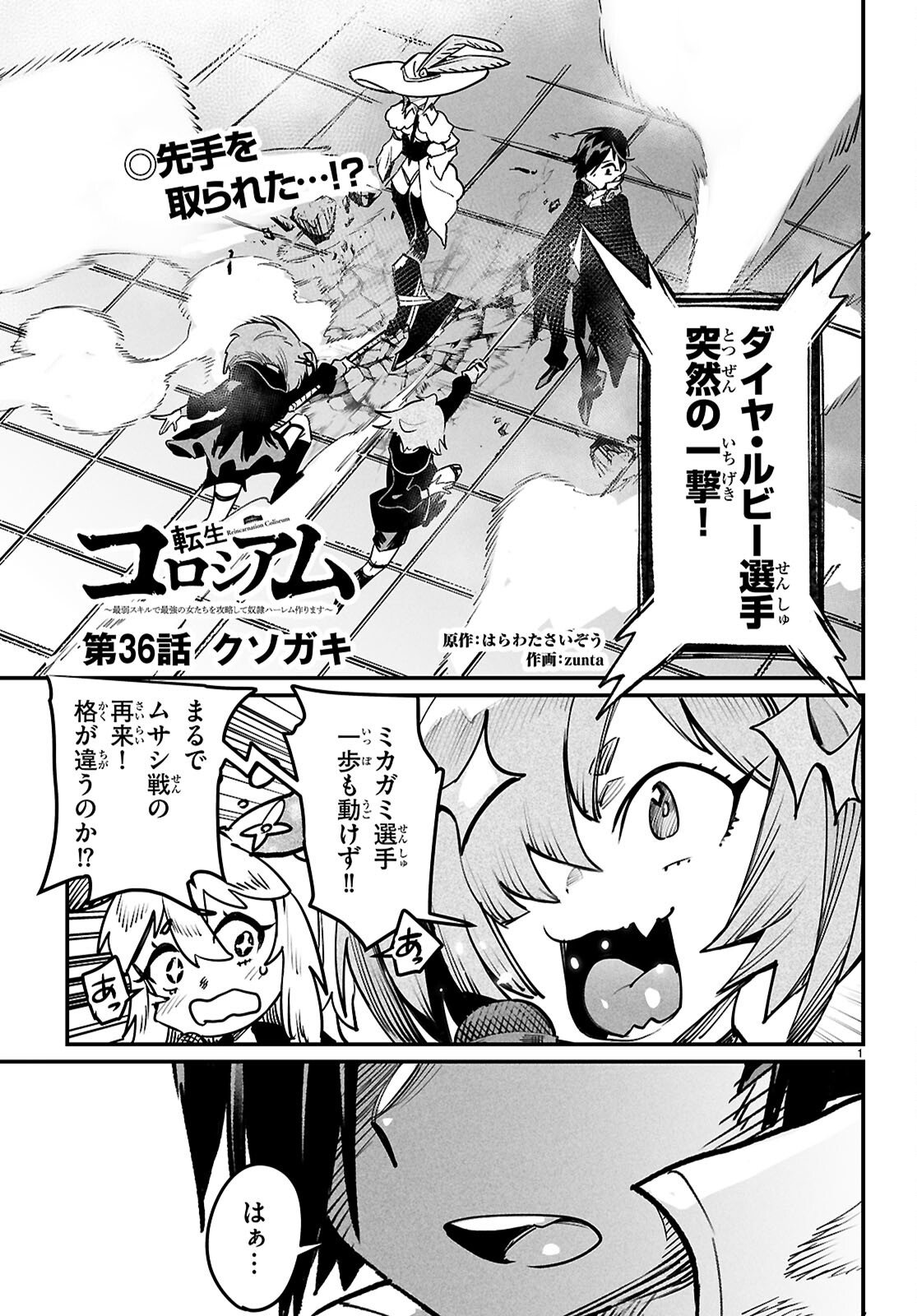 Page 1