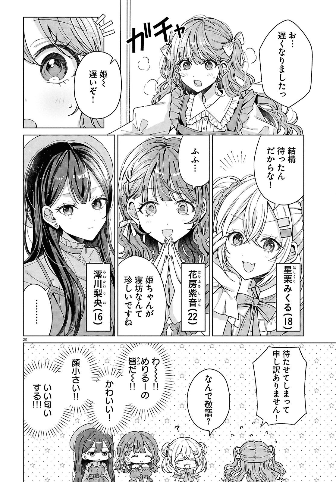 Page 23