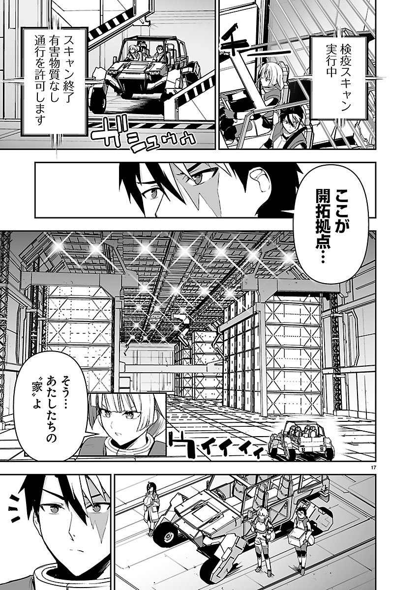 Page 17