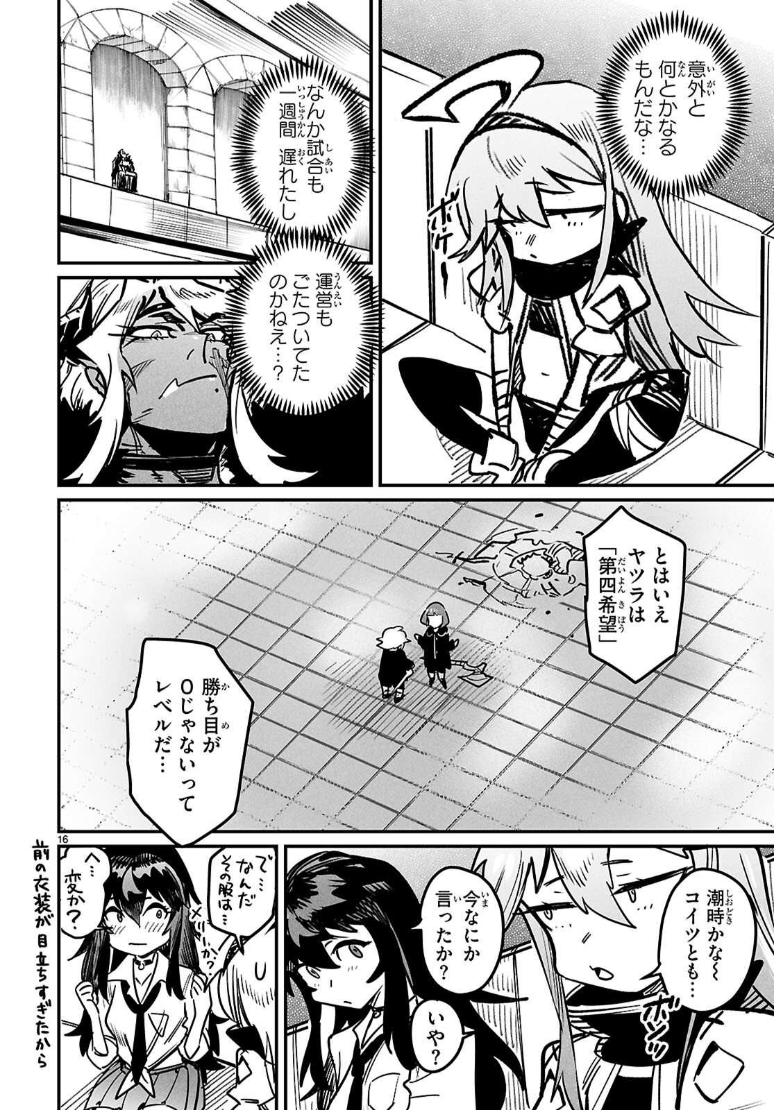 Page 16