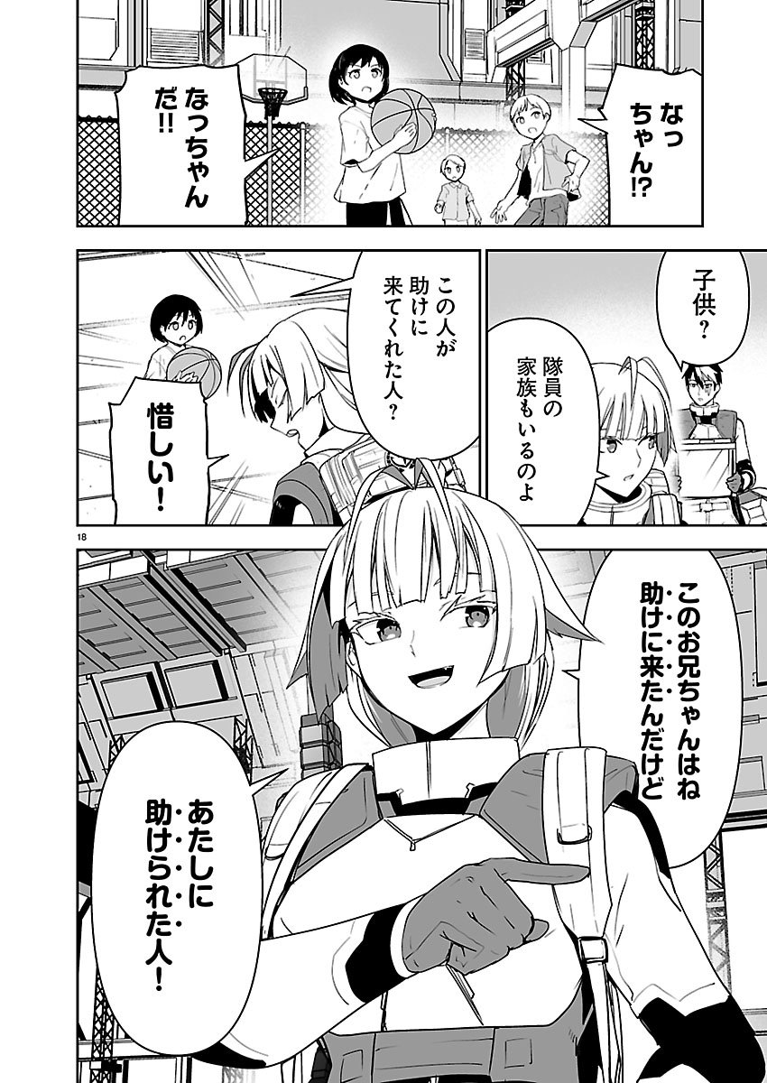 Page 18