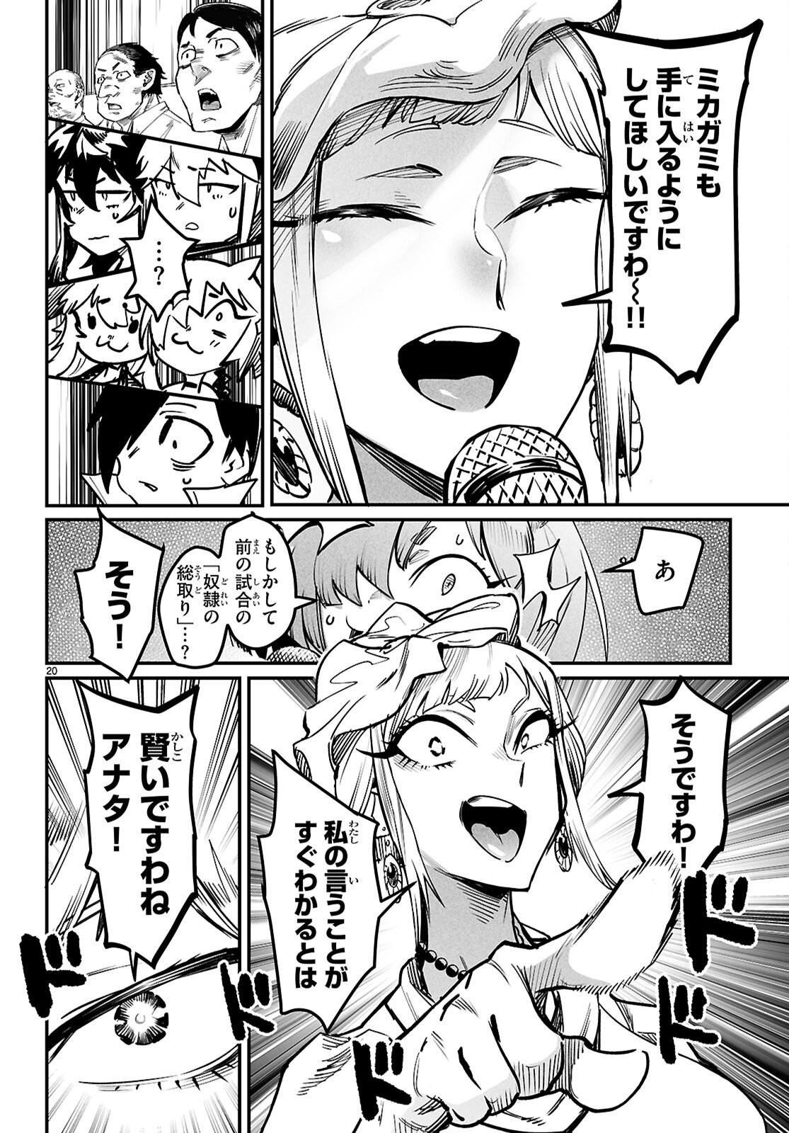 Page 20