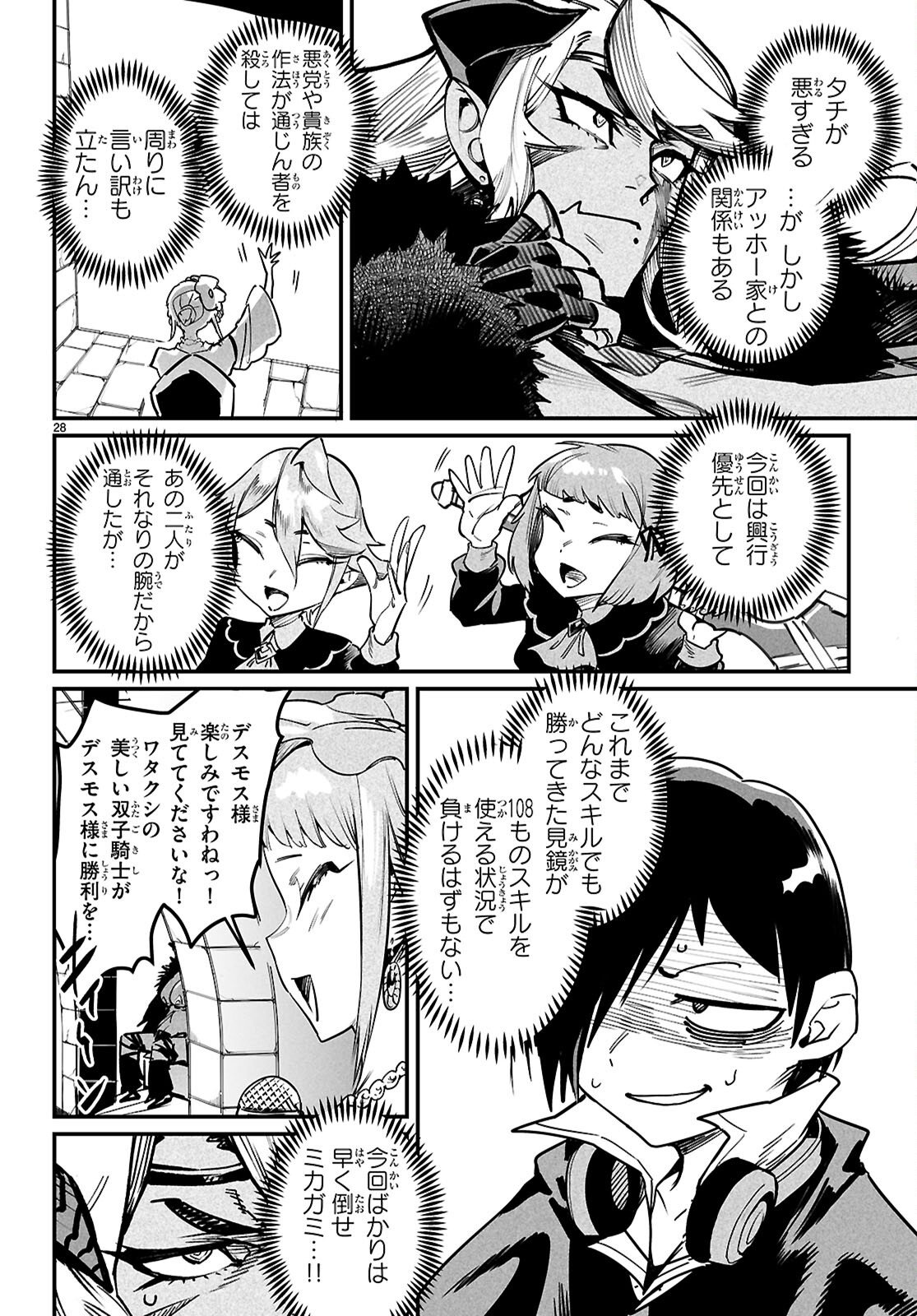 Page 28