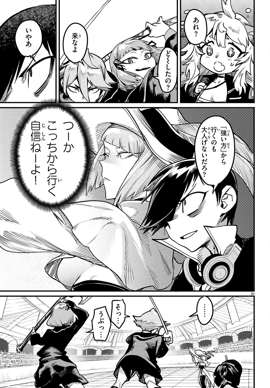 Page 31