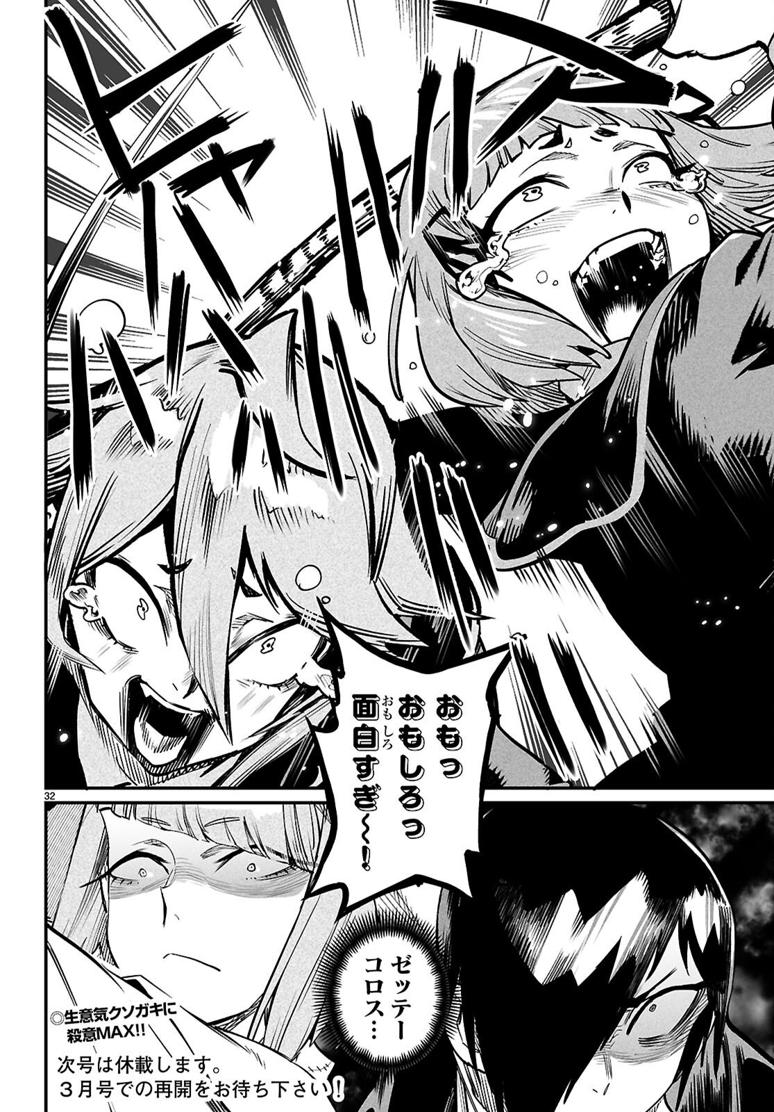 Page 32