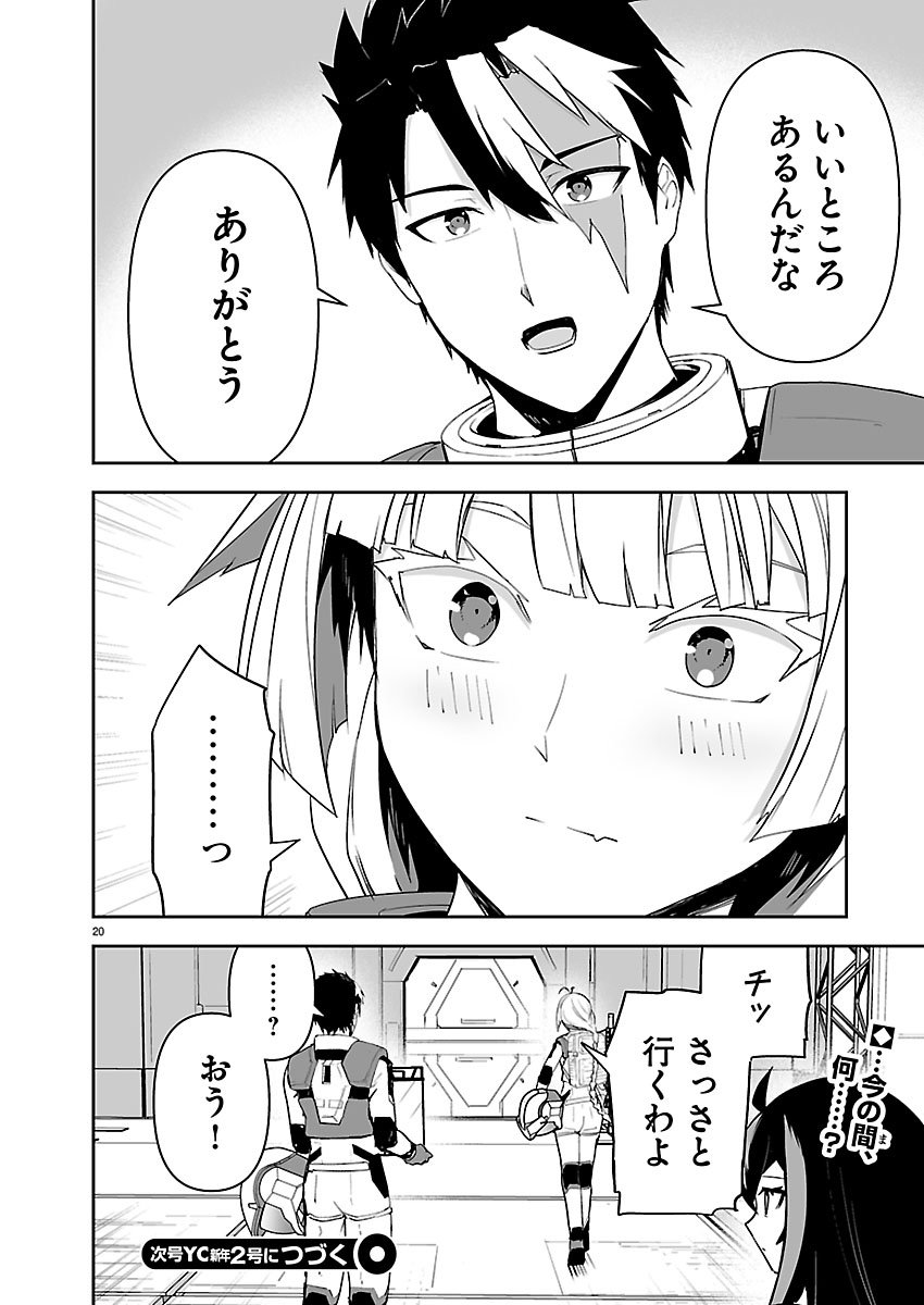 Page 20