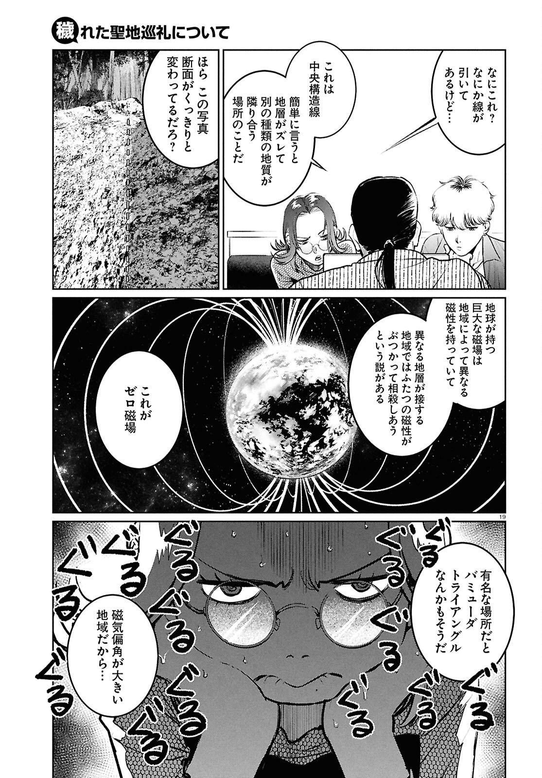 Page 19