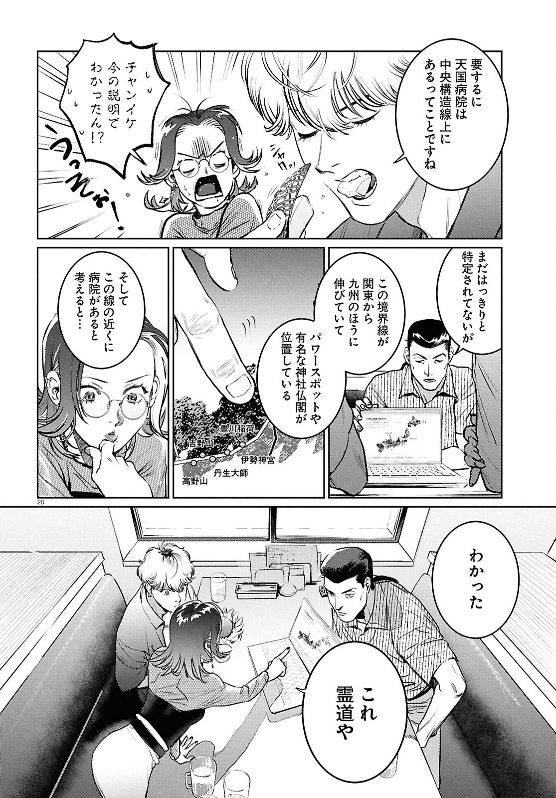 Page 20