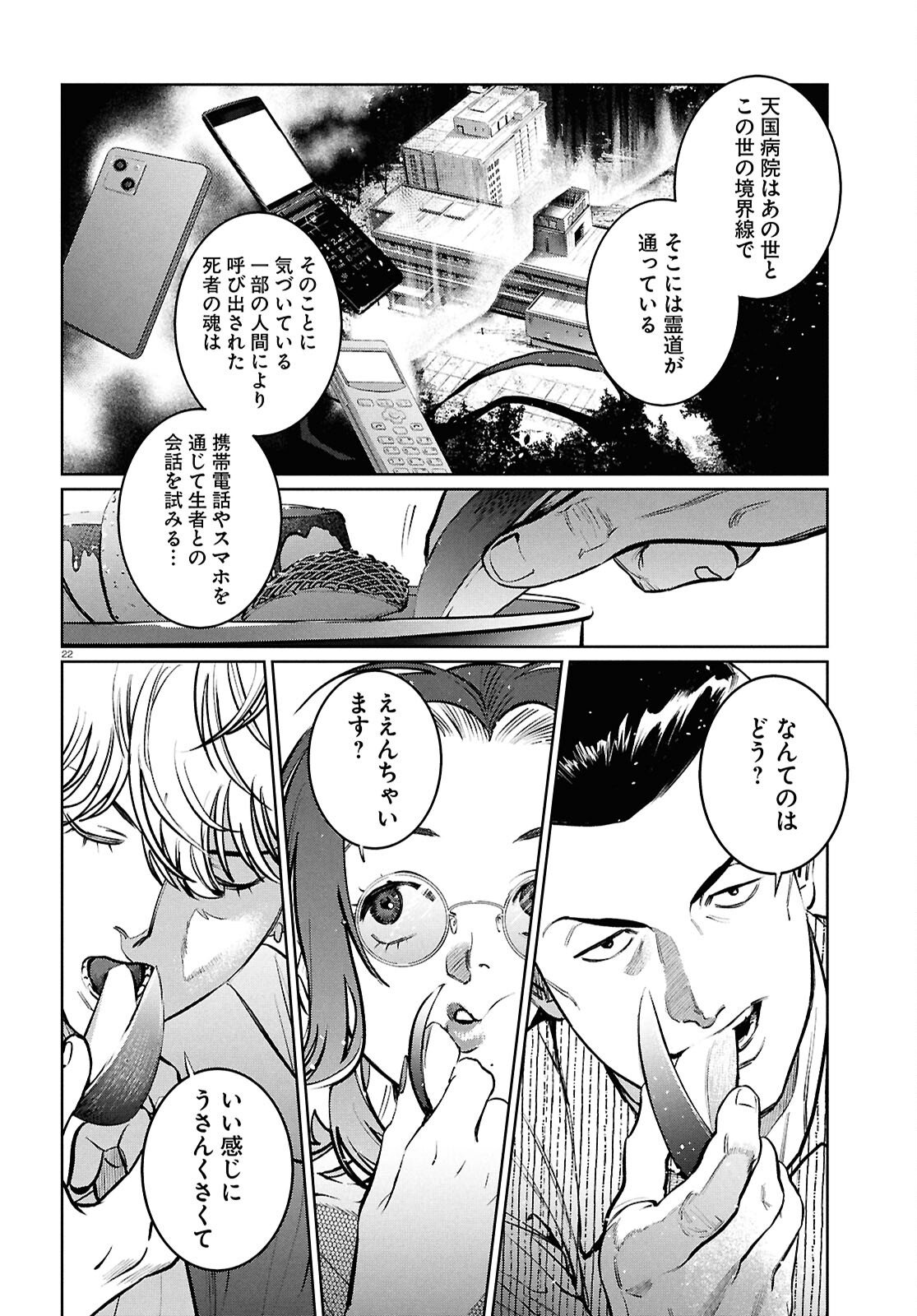 Page 22