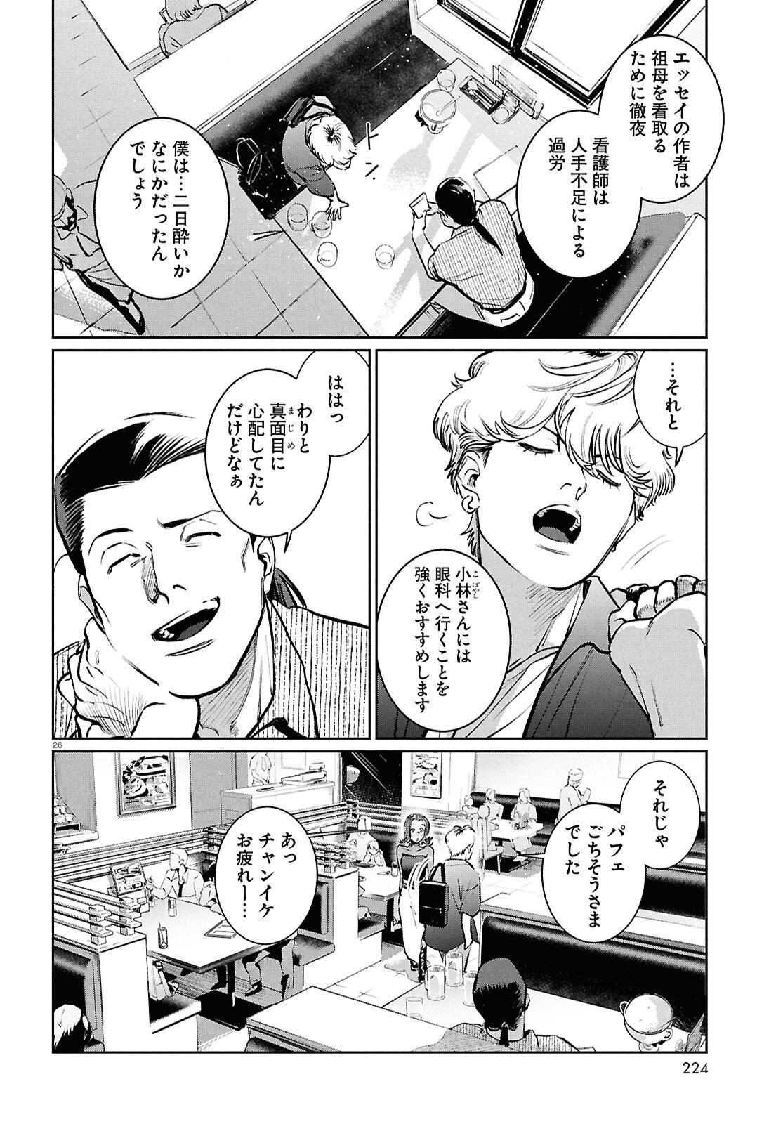 Page 26