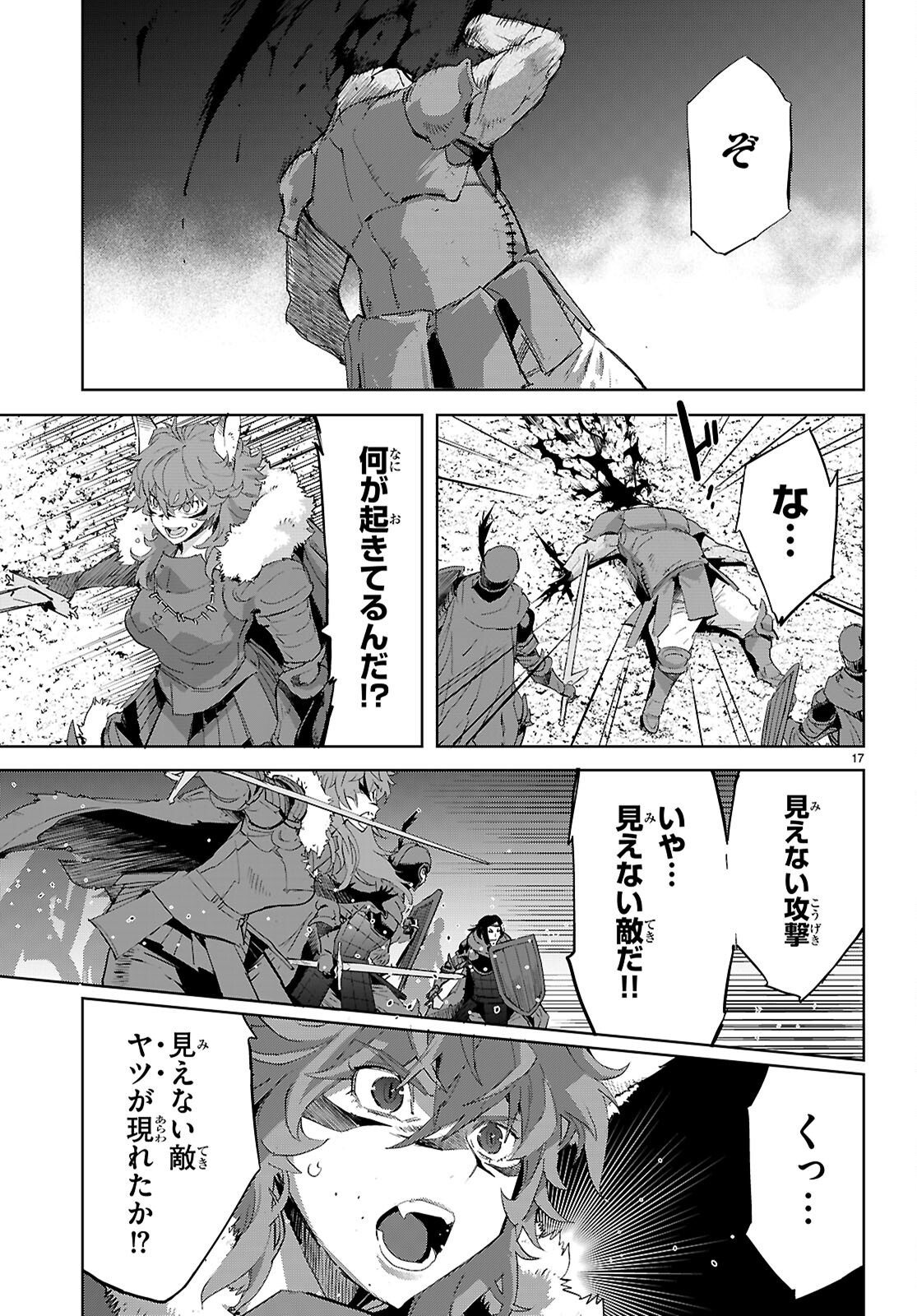 Page 17